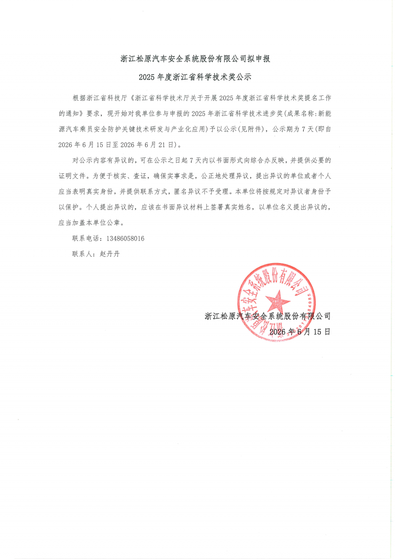公示_01.png
